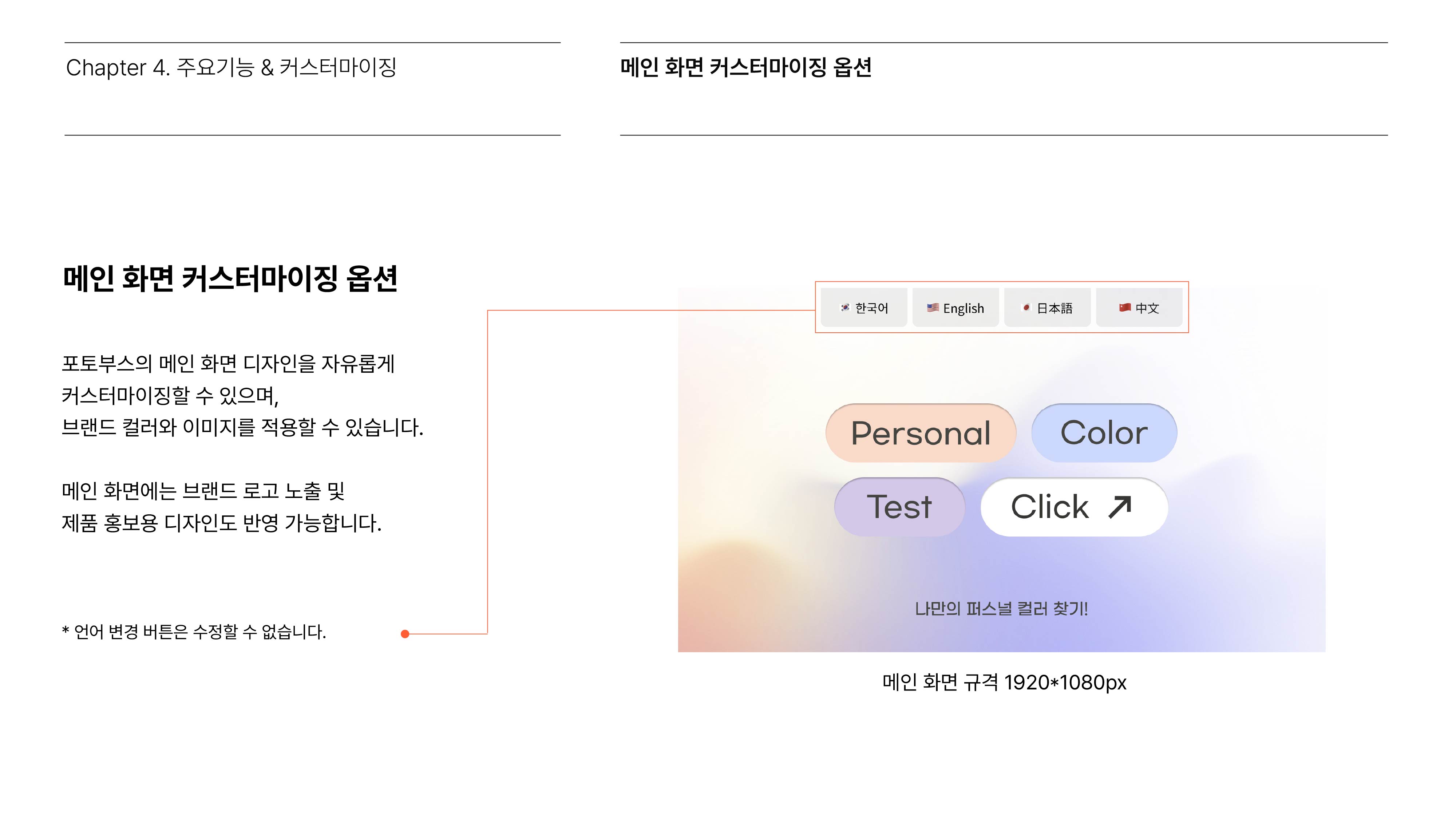 AI 퍼스널 컬러 진단 포토부스 소개 이미지 12