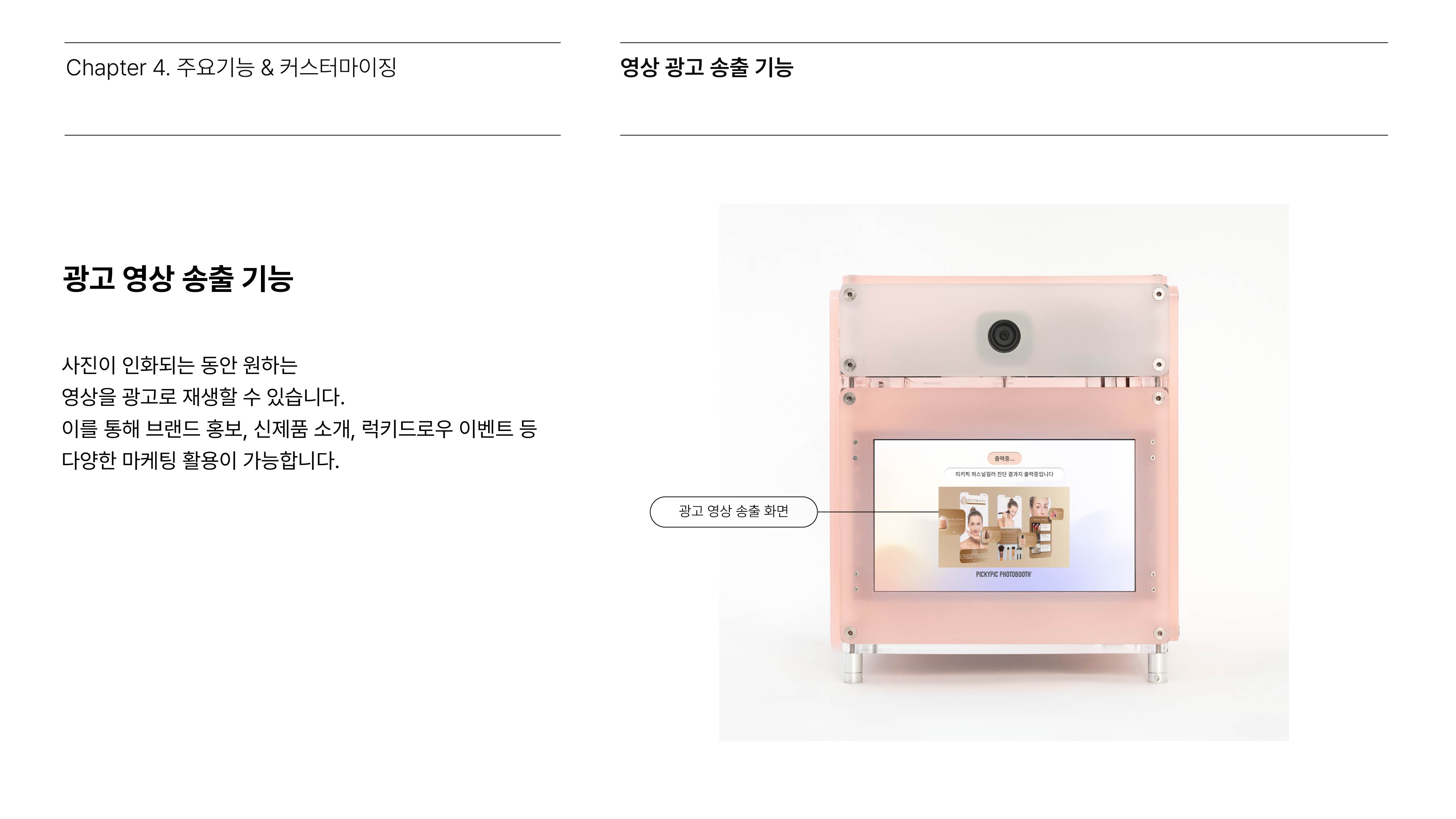 AI 퍼스널 컬러 진단 포토부스 소개 이미지 16