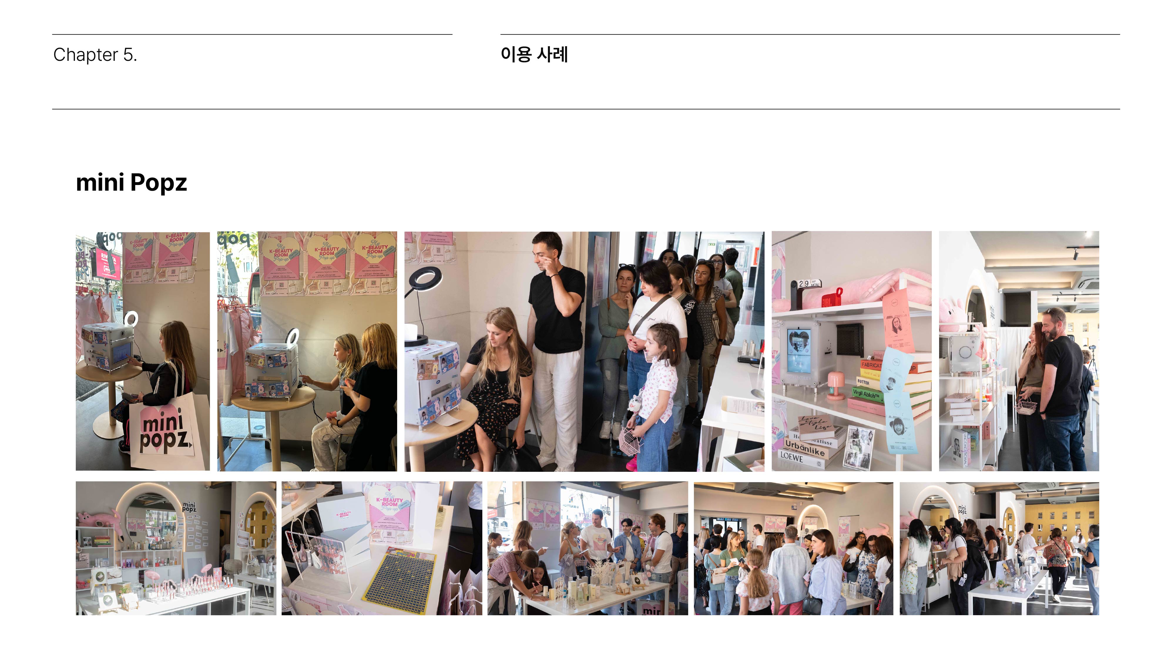 AI 퍼스널 컬러 진단 포토부스 소개 이미지 18