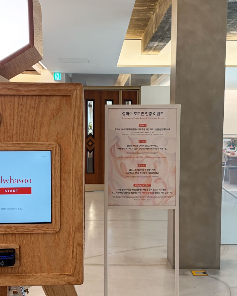 Sulwhasoo x PICKYPIC 포토부스 렌탈 이미지 2