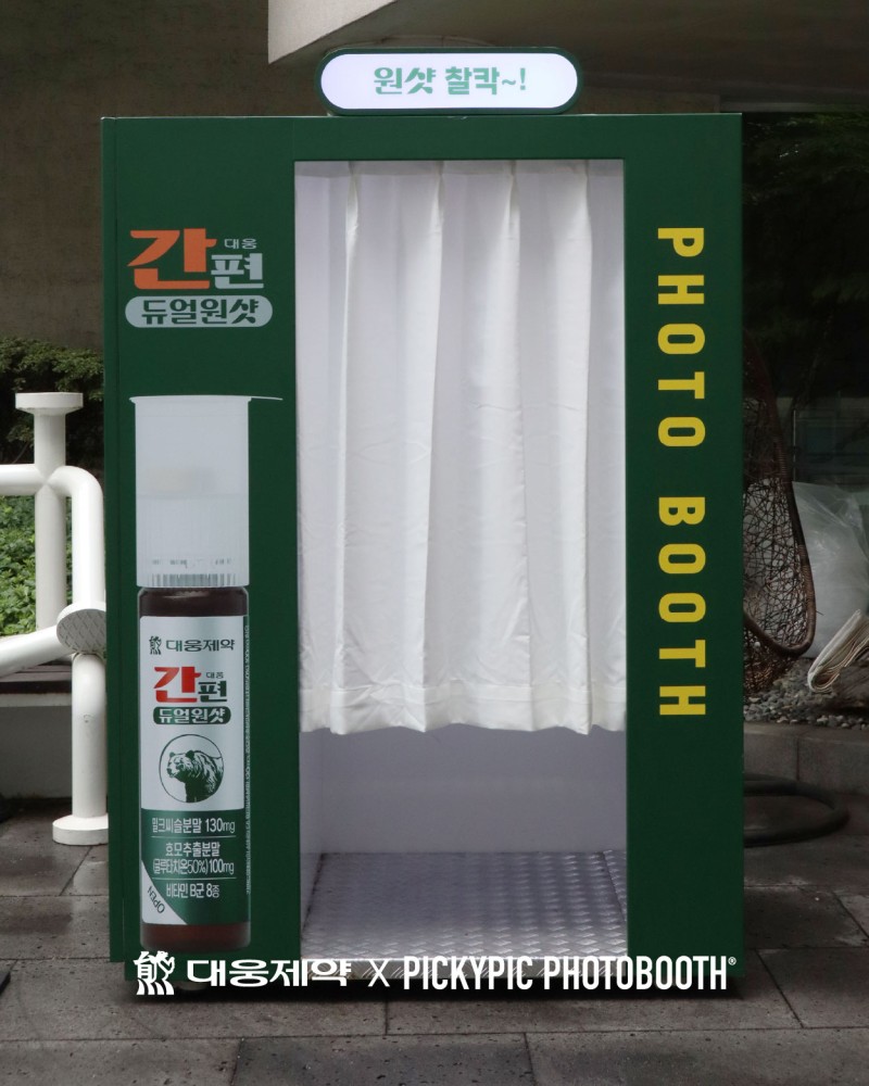 DAEWOONG x PICKYPIC 포토부스 렌탈 이미지 1