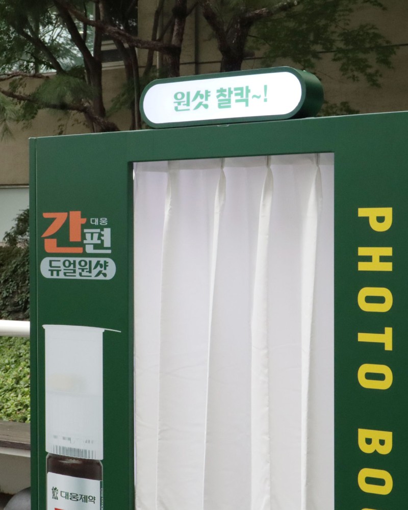 DAEWOONG x PICKYPIC 포토부스 렌탈 이미지 2