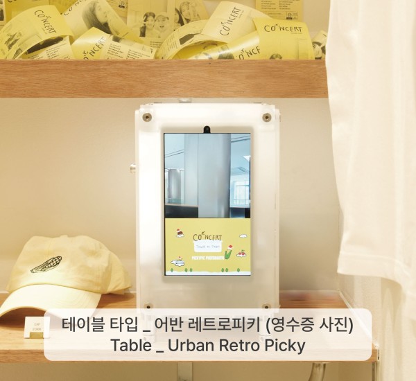 테이블 타입 _ 어반 레트로피키 (영수증 사진) - Table _ Urban Retro Picky