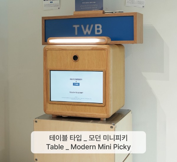테이블 타입 _ 모던 미니피키 - Table _ Modern Mini Picky